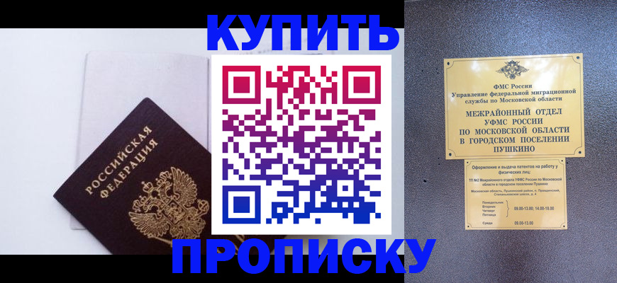 найти адрес прописки в Сельцо